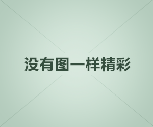 自动化测试的4大注意事项